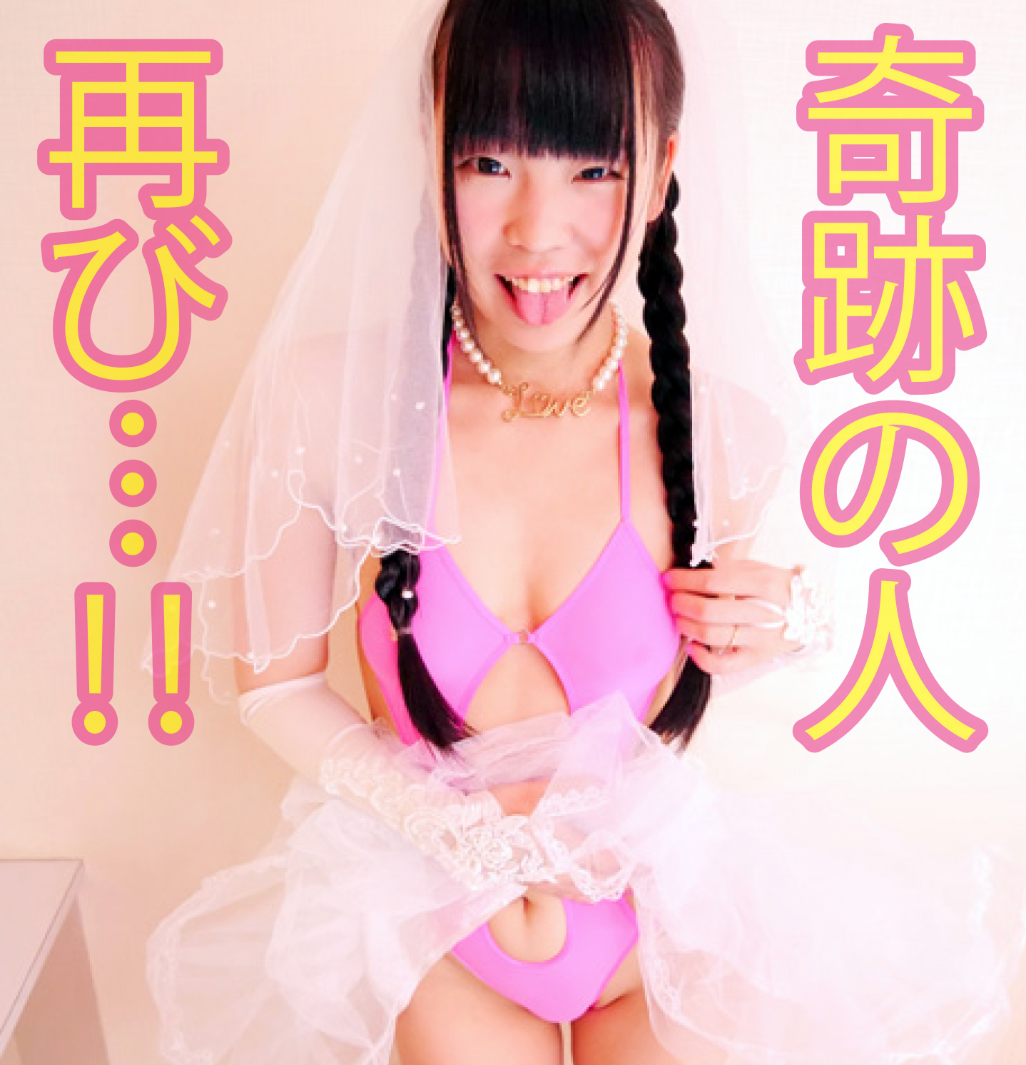 FC2-PPV-4322617 奇跡のアラフォー再び！！どう見てもロ〇にしか見えない童顔すぎる神アラフォーが中出しSEX解禁！！喘ぎ声も顔もやっぱりロ〇にしか見えない…！！ / 〈中出し〉***oypsxpxpp 〈素人〉※レビュー特典あり Sample 1