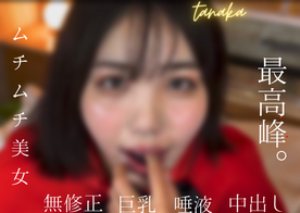 FC2-PPV-4322594 愛嬌素人美女がついに爆誕！**sqpnnjyxx ！　唾液を味わい生エッチ！　