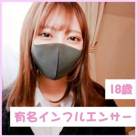 FC2-PPV-4323304 【独占公開】***szzoqn*sn 10万人突破”18歳有名インフルエンサー”完全顔出しで人生初の性行為撮影。生膣内射精を含む豪華90分長尺4K映像。※売り切れ次第終了