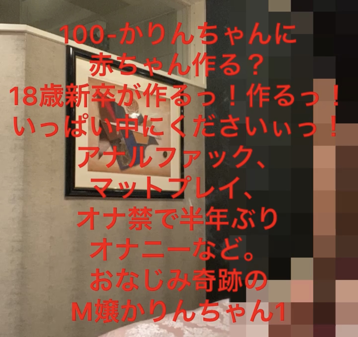 FC2-PPV-4324145 100-かりんちゃんに赤ちゃん作る？18歳新卒が作るっ！***szzoqn*nq 作るっ！いっぱい中にくださいぃっ！アナルファック、マットプレイ、オナ禁で半年ぶりオナニーなど。おなじみ奇跡のᎷ嬢かりんちゃん。 Sample 2