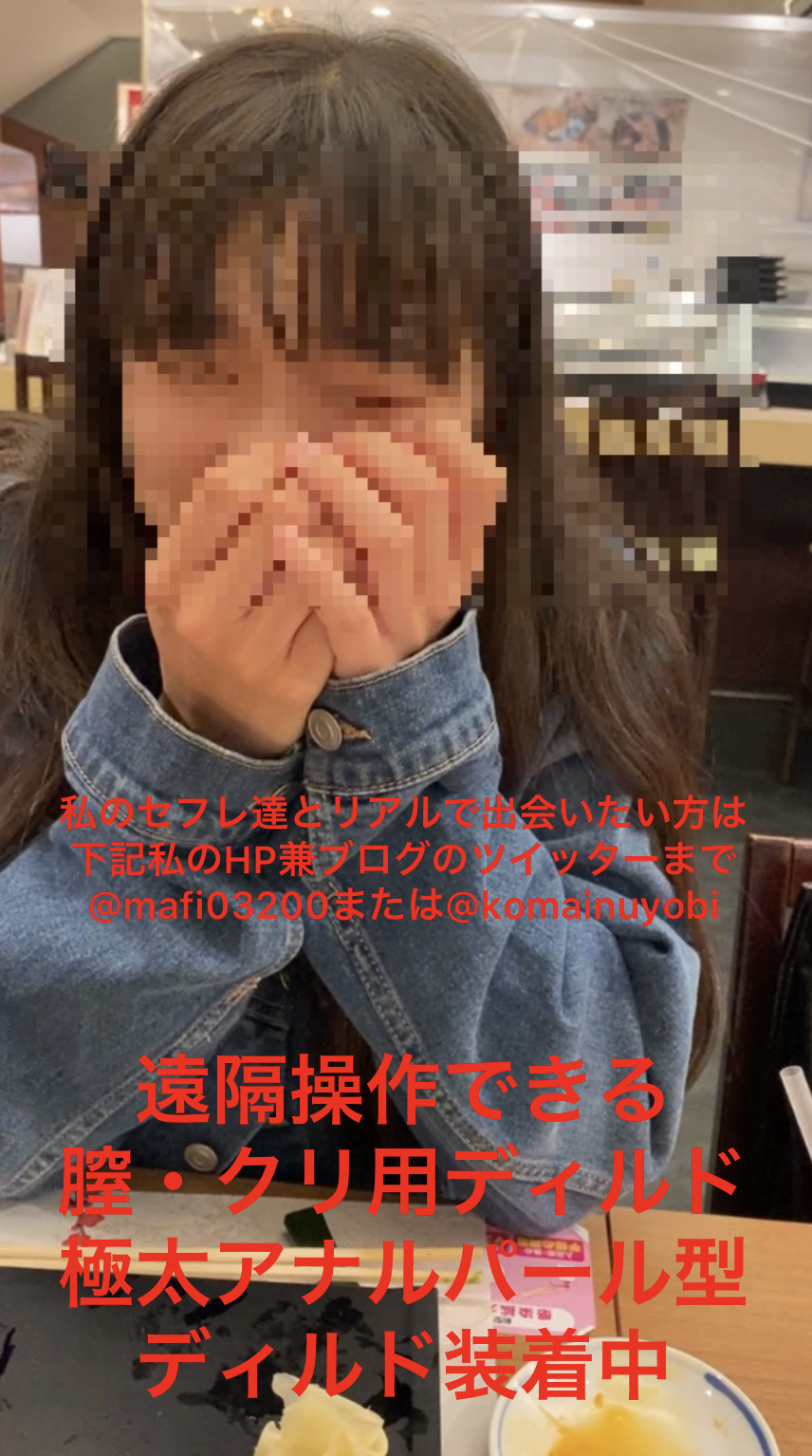 FC2-PPV-4329235 103-18歳新卒とアルファイン、**psojpnq*** その後飛びっ子とアナルディルド遠隔操作でお泊まりデート。新卒素人かりんちゃんを徹底的に虐めて中出し4 回孕ませデートしてきました1 Sample 1