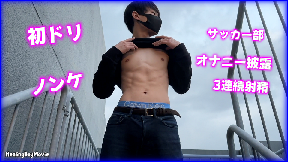 FC2-PPV-4331195 豪華3本立て！***szzoqn*zo スリ筋のイケメン男子がカメラの前でイきまくる！オナニーや腰振りで豪快射精！ Sample 1