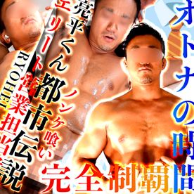 FC2-PPV-4331315 「亮平くん特集」２作品セット２度美味しいお得特別版!!【２パートセット特別版】***oypszjqps
