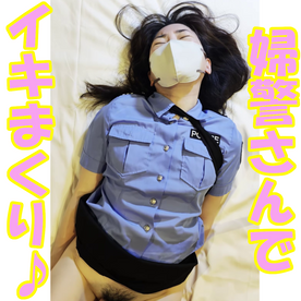 FC2-PPV-4332606 婦警さんの姿でイキまくり♪ やらせじ**sqpnnjsqn ゃないリアルな絶頂見てください♪