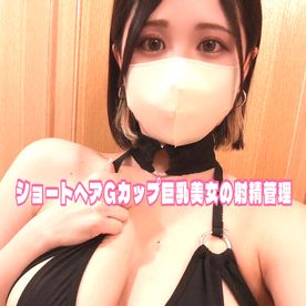 FC2-PPV-4335483 ☆男を**sqpnnjszx 責めることに目覚めたショートヘア巨乳美女☆パイズリ手コキで射精管理されじらされて巨乳に発射