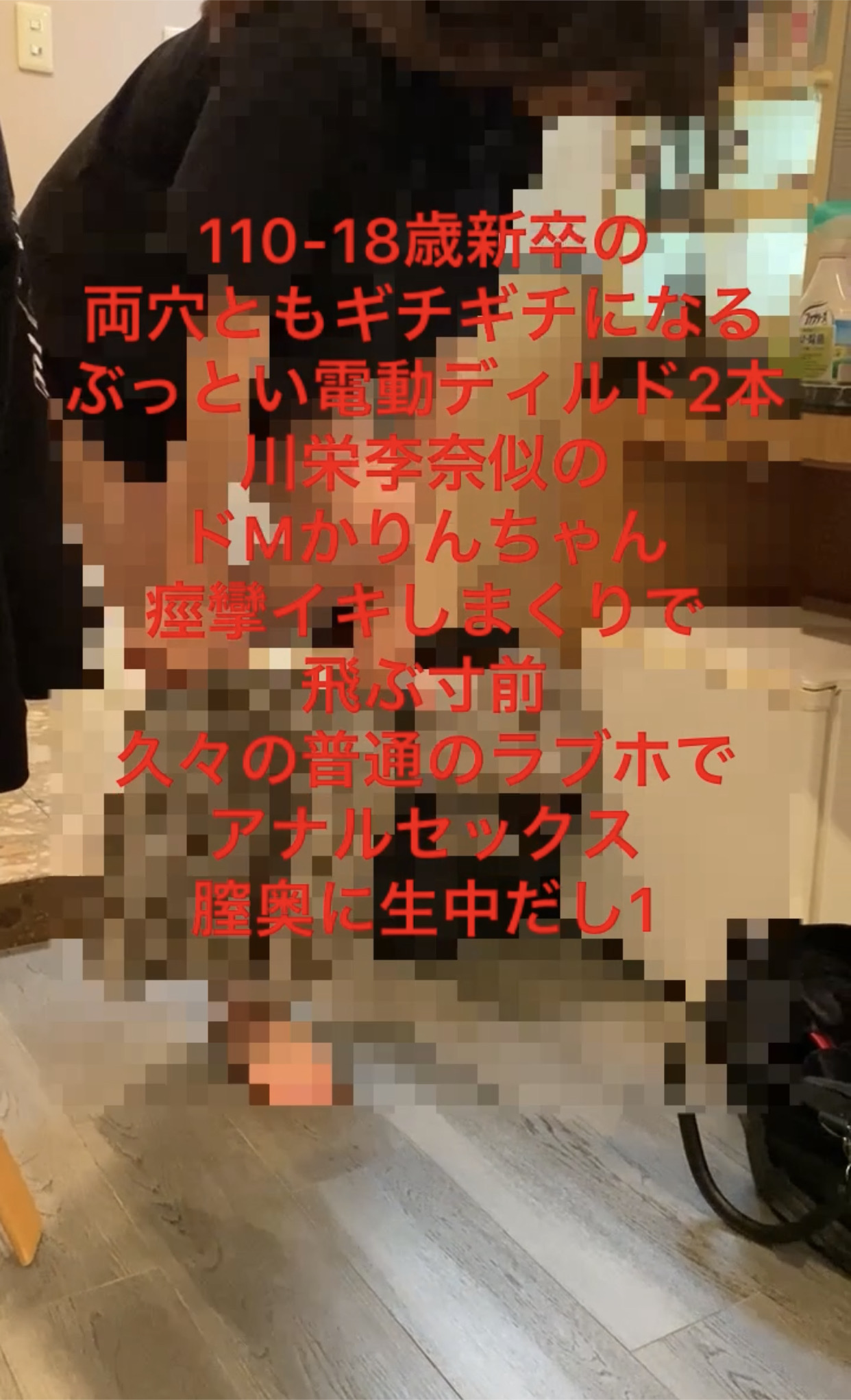 FC2-PPV-4339742 110-18歳が痙攣イキしまくりで飛ぶ寸前。「赤ちゃん作るのっ！**sqpnnjqyj 」両穴ともギチギチになるぶっとい電動ディルド2本、川栄李奈似のドMかりんちゃんと久々の普通のラブホでアナルセックス&amp;膣奥に生中だ Sample 2