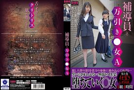 FC2-PPV-4340003 補導員と万引き〇***oypszjqyq 女A