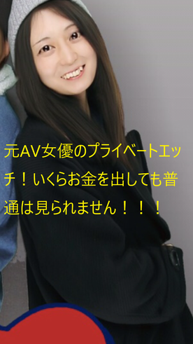 FC2-PPV-4340884 **AV女優のプライベートエッチ！**sqpnnj*os これはいくらお金を払っても見れない！！！！