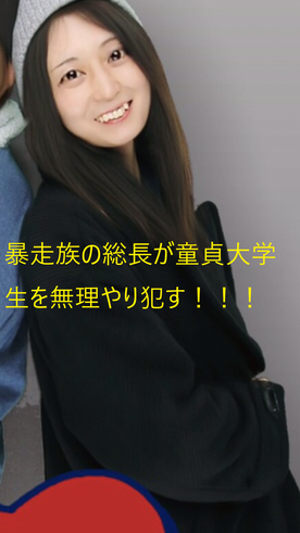 FC2-PPV-4341532 暴走族の総長が、童貞の大学生を犯す！***oypszjqnn ！！