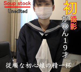 FC2-PPV-4342767 初撮影***oypszjqyx 　かのん１９才　初心*の精一杯