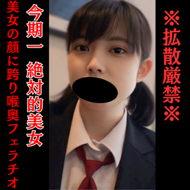 FC2-PPV-4341825 90%OFF!※拡散厳禁※【絶対的美女の貴重映像】***oypsnzzxp 美女の顔に跨り喉奥フェラチオ。本編完全顔出し。※フルHD映像