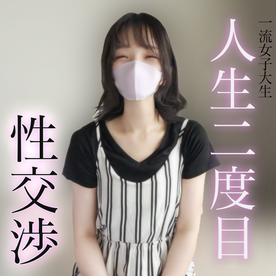 FC2-PPV-4342822 58%OFF!この笑顔守りたい。***szzoqnosp 公務員目指し勉強漬けの奥手優等生。性経験１回のほぼほぼ新品未使用膣に全力初中出し。※特典あり