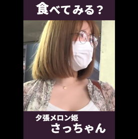 FC2-PPV-4343564 80%OFF!※個人撮影【ハメ撮り】***szzoqnoj* 巨乳のお姫様。Iカップを所有するさっちゃん20歳と一夜。膣の奥に種を植えてイきますわ。