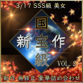 FC2-PPV-4339721 先着限定*【無修正】**sqpnnjyqq 国宝級・SSS級 美女 超豪華セット Vol.２【本日限定】