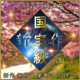 FC2-PPV-4339720 先着限定*【無修正】**sqpnnjyp* 国宝級・SSS級 美女 超豪華セット Vol.１【本日限定】