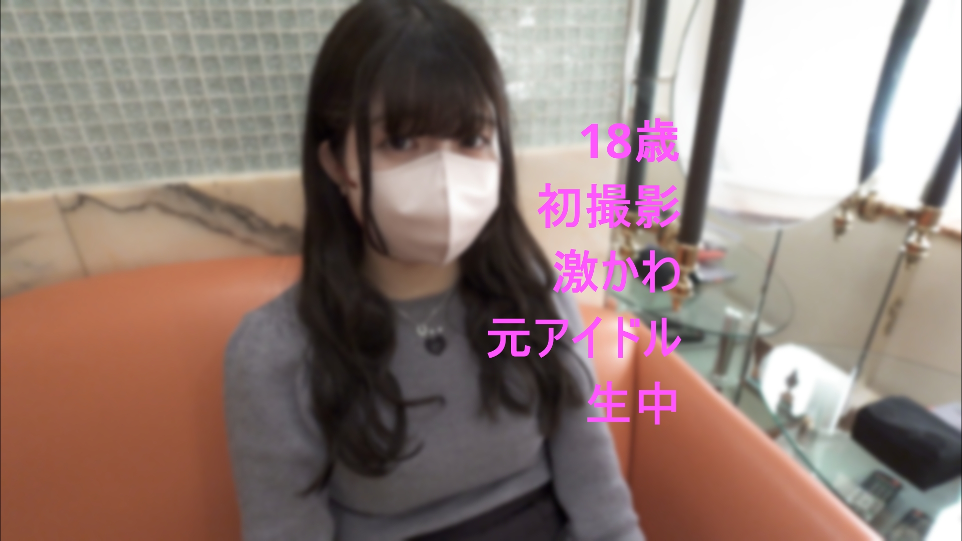 FC2-PPV-4345659 【一ヶ月限定販売】**sqpnnjqjq 元アイドル激かわ18歳Eカップまさかの初撮影！アフピルあるなら生中でもいいよ！！ Sample 1