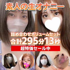 FC2-PPV-4348203 【80%OFF】***oypsnzxpp 295分の素人生オナニー詰め合わせお得セット