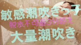 FC2-PPV-4353368 敏感潮吹きっ子りん（21）　電マオナニー＆**電マ責めで3分超の大量潮***szzoqnozo 吹き