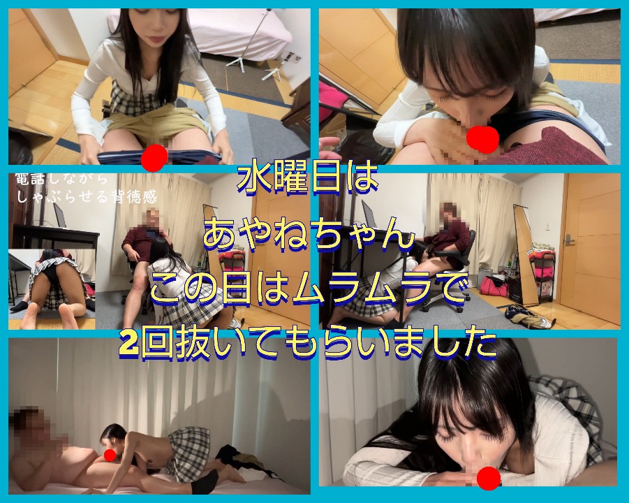 FC2-PPV-4353382 【いつでもやれる女性社員1週間㊊～㊍】**sqpnnjssz 4人収録3フェラ3ハメ！フル本編2時間収録※サービス動画2500円！ Sample 4