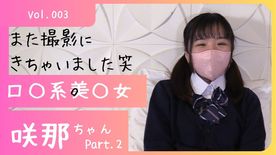 FC2-PPV-4362223 Vol.003咲那ちゃん Part.2【素人コスプレ】**sqpnnyjps ロ〇系女子と再撮影