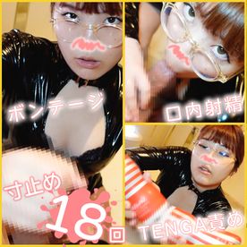 FC2-PPV-4362544 【ボンテージ】***oypsxpqnq TENGA3種類を連続挿入！寸止めされまくった挙句、最後は口内射精しました... 寸止め地獄#48【寸止め18回】