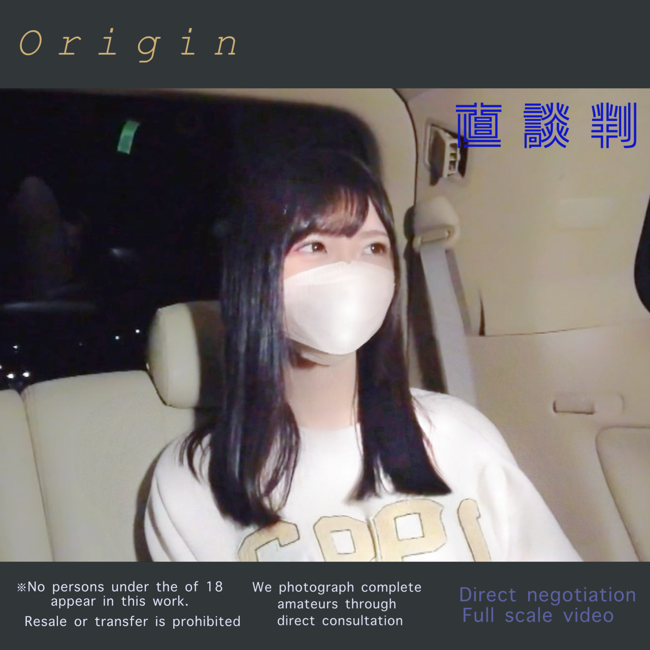 FC2-PPV-4369542 90%OFF!【本年20歳・個人撮影】**sqpnnjs*y 看〇選考生。”独占個撮”の　直談判中出し映像実録です。 Sample 1