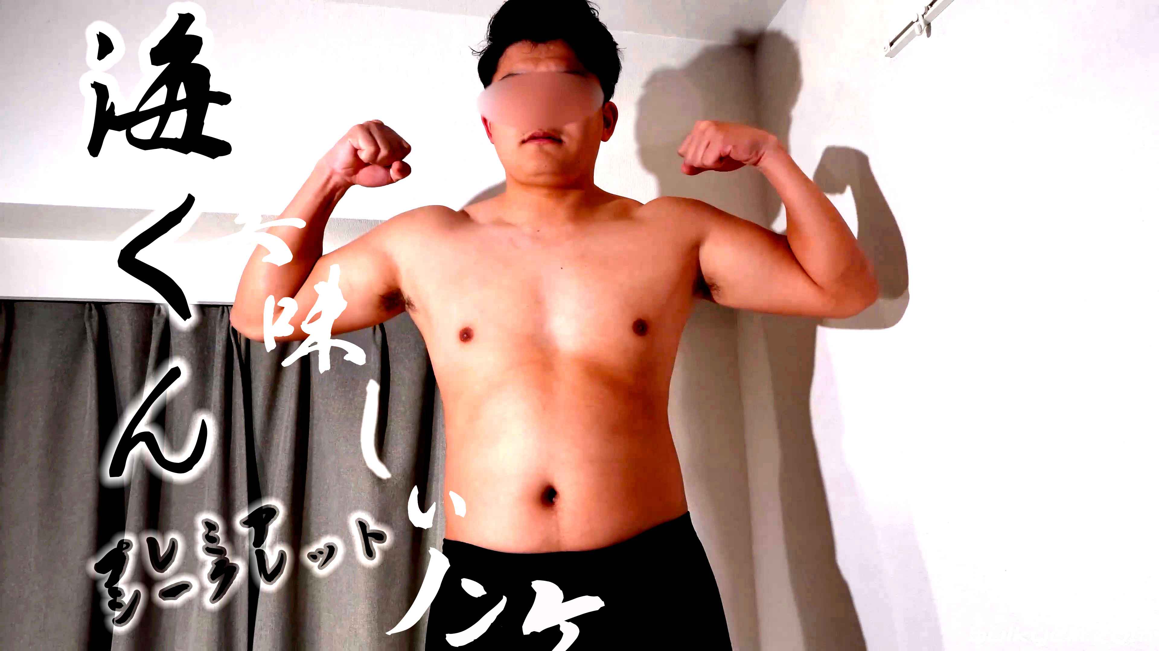 FC2-PPV-4369565 超人剛力プレミアモデル海くん極限爆尻ノンケのア◯ル解放せよ\!**sqpnnjynn ! Sample 2