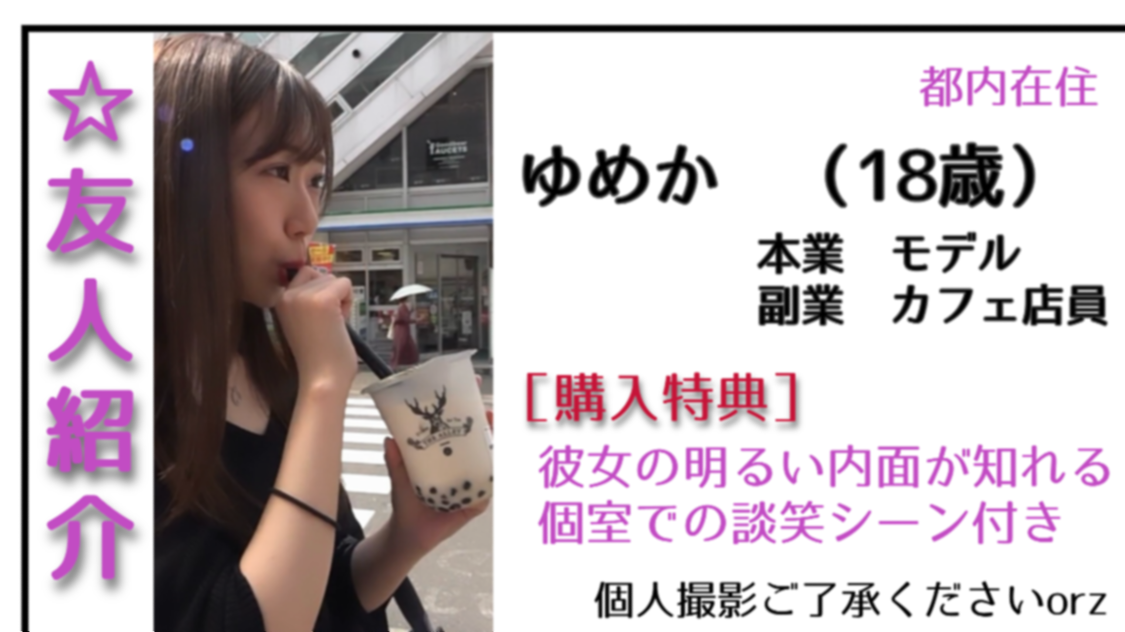 FC2-PPV-4385101 80%OFF!1本のおまけ動画あり※期間限定セール品・購入特典あり【個人ハメ撮り】**psojpnqoqq 都内に住んでる本業モデルの18歳を一日だけ頂く。日が沈むまでイキ続ける。潮吹き。痙攣。 Sample 1