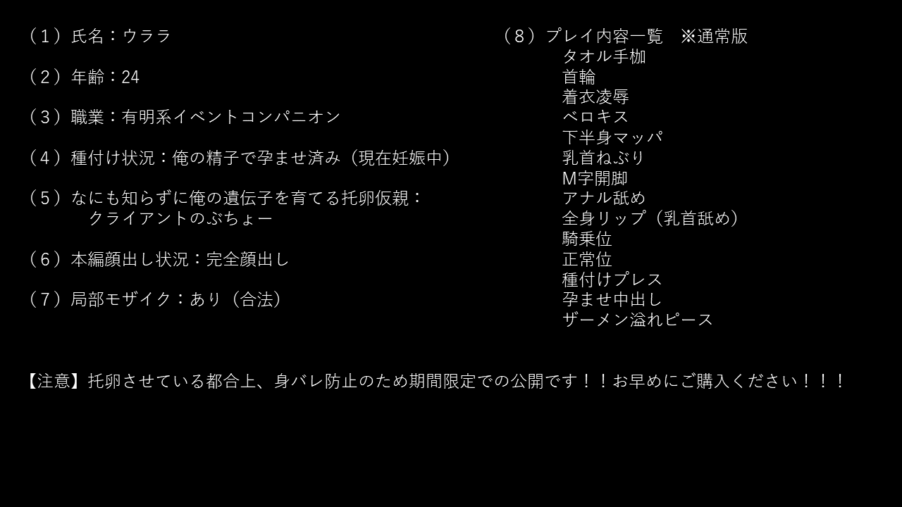 FC2-PPV-4385187 【限定濃縮版】**psojpnqojq ウララ(24)有明系清楚美乳イベントコンパニオン 揉み乳孕ませ膣内注入 Sample 10