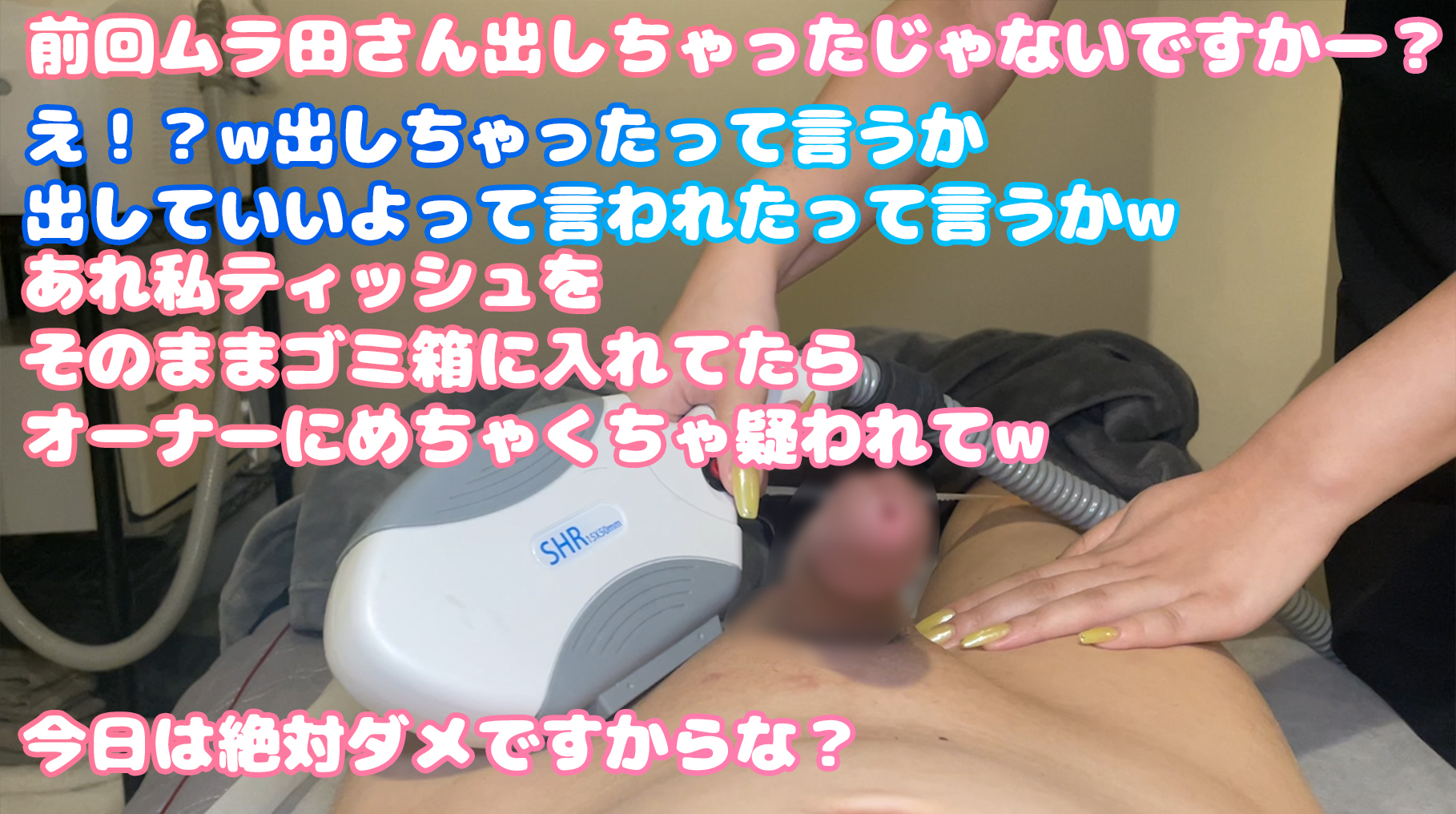 FC2-PPV-4389164 【健全VIO脱毛サロン】**psojpnqp** 勃起ちんぽをベビーパウダーで真っ白に塗る派手ネイルギャルスタッフが今日もエロい【02再来】06 Sample 6