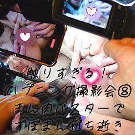 FC2-PPV-4409022 触りすぎる！**sqpnnjsoj 令和最新ハプニング撮影会⑧まん肉バスターでずぼまん状態ｗ全方位カメコに囲まれた僅かな隙間から見えた奇跡のおま●こ