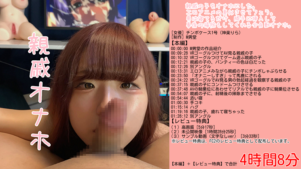FC2-PPV-4409073 親戚の子をオナホにした。エロアニメの真似させてフェラ。男は寝てるだけ、**sqpnnj*py 勝手に挿入して事後の掃除もしてくれる全自動オナホ。 Sample 1