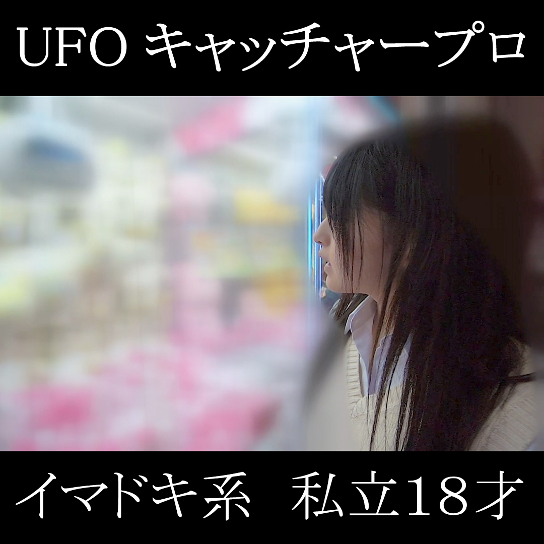 FC2-PPV-4414206 UFOキャッチャーのプロを自称する元気なイマドキ系18才。緊張の初撮影。【GW限定特典あり】**sqpnnjypq Sample 1