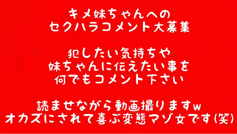 FC2-PPV-4414235 【無限絶頂変態ぴえん系脳バグ肉便器ちゃん】**sqpnnjsoj 究極の無限絶頂脳バグ動画おねーちゃんの動画を見せながらいもーとを調教【終わらない無限絶頂】脳みそバグりながら変態絶頂【セクロス先生の連続絶頂変態調教日記】 Sample 10