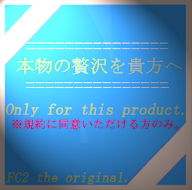 FC2-PPV-4421349 84%OFF!人気沸騰中の超新星アイドルのセンターメンバー 初公開映像です。**sqpnnjypq 本人出演オリジナルデータ。※規約をお守りいただける方のみにお届けします。