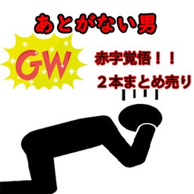 FC2-PPV-4428531 ※期間限定1980pt【初・無修正】**psojpnqnqp あとがない男GW特別おまとめ売り！！2人を捕まえたっぷり膣奥に種付けた貴重映像を限定公開♡