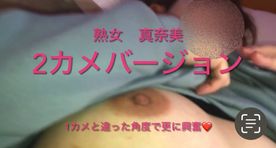 FC2-PPV-4431484 熟女　真**sqpnnyjnx 奈美第13弾（2カメバージョン♡）