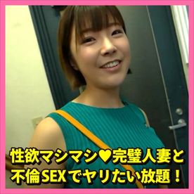 FC2-PPV-4434754 【レビュー特典有】**pjo*ssssqx 超エロ♥性欲マシマシ♥完璧人妻と不倫SEXでヤリたい放題！（２）