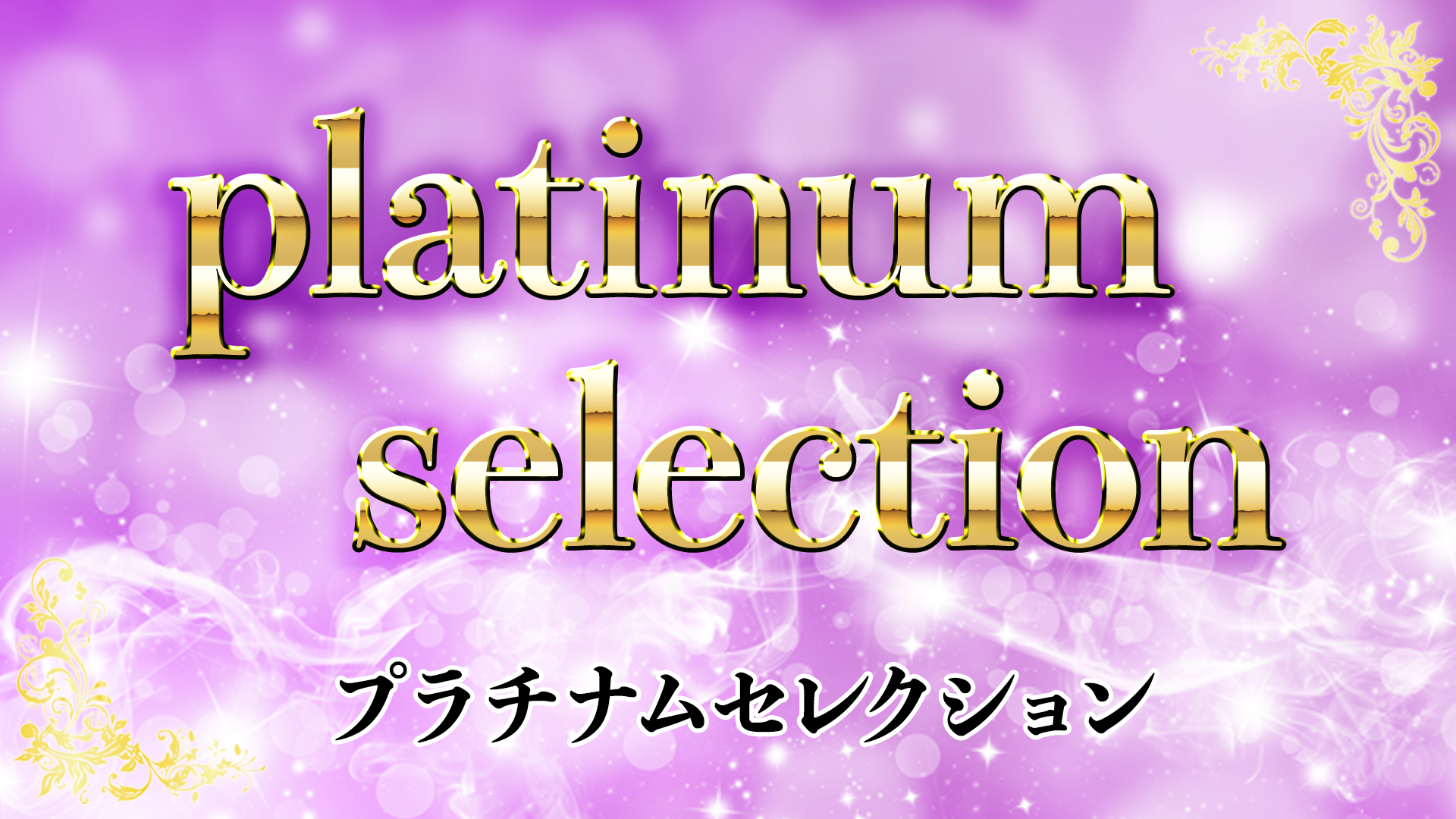 FC2-PPV-4443338 「platinum selection」永久保存版商品を公開。***szzoqzjyp 大手所属の女性アイドル ドラマにも出演する***美女が特別に撮影許可を許した超極秘個撮映像。※在庫本数わずかの販売。 Sample 1