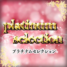 FC2-PPV-4443387 「platinum selection」超極上の永久保存版商品を公開。**sqpnnjoyx 大手アイドルグループ所属の**〇〇生アイドル 2024年活動中。ここでしか見れない極上のシーンを今回だけ特別に許可しました。※