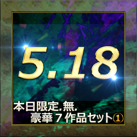 FC2-PPV-4437001 ”本日限定販売” 五月病を吹っ飛ばせ！**sqpnnjqqj 人気新作無修正作品７本セット‼　パート①