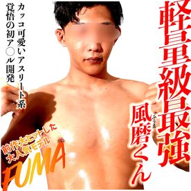 FC2-PPV-4443776 軽量級最強「風磨くん」カッコ可愛いアスリート系ノンケが覚悟のア◯**psojpnqpoj ル開発