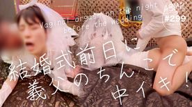 FC2-PPV-4448623 【結婚式前日に義*とセックス】***oypsnznoy 「やっぱりお義*さんのおちんこが良い…！」花嫁の葛藤エッチ・中イキ絶頂！(#299)