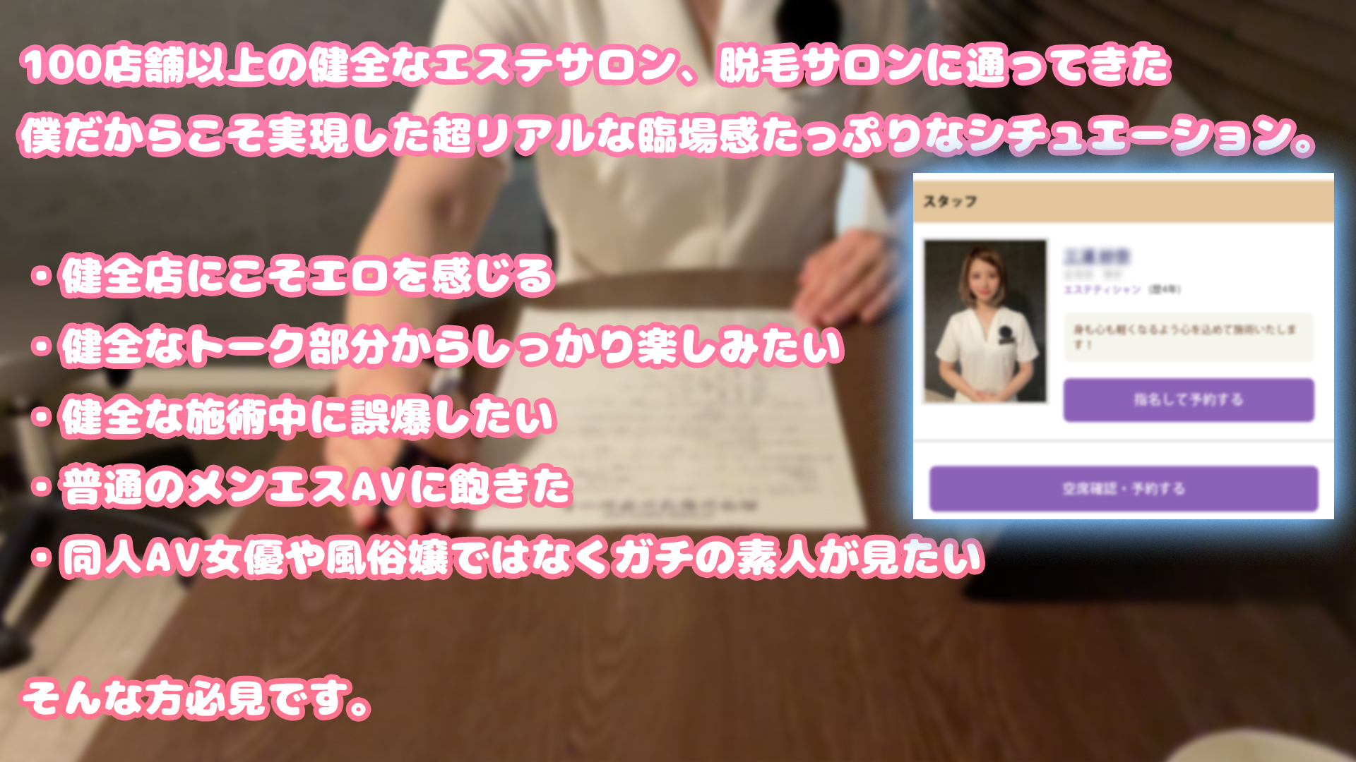 FC2-PPV-4452433 【健全店_腸もみサロン】**sxyqyjoqx 癒し系セラピストの巧みなマッサージからの明らかな手コキによって誤爆。10 Sample 1