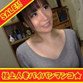 FC2-PPV-4452804 90%OFF!【レビュー特典有】**psojpnqosn 爆乳♥極上人妻のパイパン濡れ蒸れマンコでシコろう★17