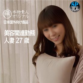 FC2-PPV-4463120 50%OFF!【無・素人】***oypszjxsy 美容関連勤務 人妻27歳　濃厚フェラからのカラミつくエロマン口内射精+中出し！