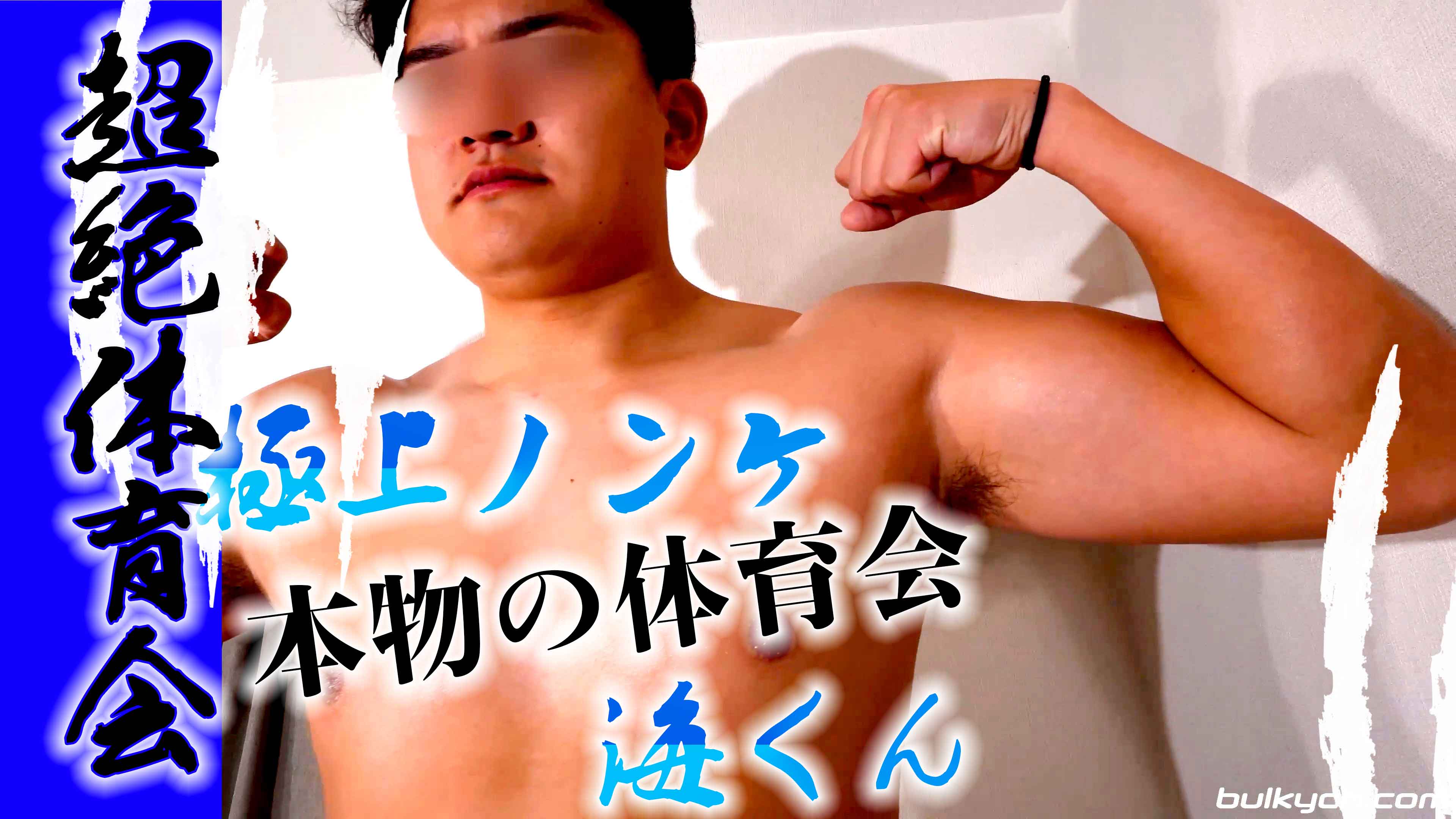 FC2-PPV-4467672 「海くん特集」２作品セット２度美味しいお得特別版!!【２パートセット特別版】**sqpnnj*py Sample 9