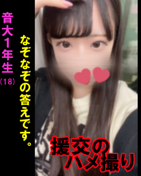 FC2-PPV-4442375 【復刻版No.86】***oypsnzxzo 音大※レビュー特典あり