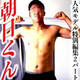 FC2-PPV-4467476 「朝日くん特集」２作品セット２度美味しいお得特別版!!【２パートセット特別版】**ppxpjnsyyo