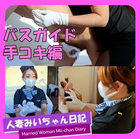 FC2-PPV-4468510 【バスガイド × サテン手袋　手コキ編】***szzoqzjsp